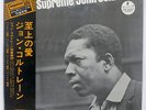 JOHN COLTRANE A LOVE SUPREME IMPULSE IMP88060 JAPAN OBI VINYL LP