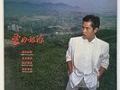 Alan Tam 譚詠麟 愛的根源 RARE Vinyl LP Hong Kong 1984 CantoPop Philips ‎– 822-570-1 EX