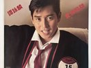 Alan Tam 譚詠麟 愛情陷阱 RARE Vinyl LP Hong Kong 1985 CantoPop Philips – 824 279-1 EX