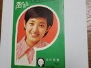 Momoe Yamaguchi Whisper Card Part 1