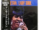 ARETHA FRANKLIN LADY SOUL ATLANTIC P6050A JAPAN OBI VINYL LP