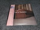 Lost In Translation 2LP Vinyl NEW RSD 2024 DELUXE EXPANDED Sealed NEW