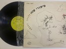 POOGY Tales - Vinyl LP  - HED-ARZI  BAN 14376 Israel OG Kavaret 1st  EX Playback