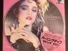 NEW  MADONNA RSD EXCLUSIVE FIRST ALBUM 12