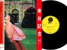 MIREILLE MATHIEU ''J'AI PEUR...'' Rare Japan Promo LP ''LUCILLE'' 2 OBI & insert