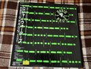 Roger Waters – Radio K.A.O.S.  - Japan NM WAX  OBI Vinyl LP Shrink