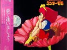 Magical Princess Minky Momo  I'll See You In My Dreams Drama LP Vinyl Record OBI