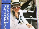 ELTON JOHN - GREATEST HITS Volume 1 and 2 - K20P-277 - EX 2 x Vinyl LP Japan OBI