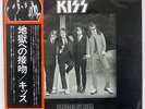 KISS DRESSED TO KILL CASABLANCA VIP6396 JAPAN OBI VINYL LP