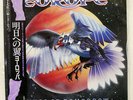 EUROPE WINGS OF TOMORROW VICTOR VIL6095 JAPAN OBI VINYL LP