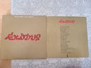 Bob Marley & The Wailers - Exodus Vinyl LP (DLPS 9498) Island Records 1977