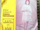 Tiberih Tesfahunegn – Kuhulaye - ERITREA East Africa Vinyl 45 African VG+ PH 138
