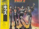 KISS: Destroyer 1980 Japanese Reissue Pressing NM Condition RARE