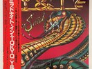 Y&T - Mean Streak - Japan 1983 - OBI - A&M AMP- 28080