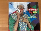 JAPAN 7 INCH PRINCE AND THE REVOLUTION POP LIFE P-2000