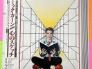 Mick Karn “Titles” LP JAPANESE PRESSING Vinyl w/ OBI w/ Lyrics - EXCELLENT Cond.