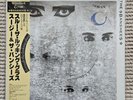 SIOUXSIE & THE BANSHEES Japan Obi Vinyl Through The Looking Glass ¥2800
