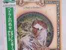 JOHN RENBOURN / A MAID IN BEDLAM JAPAN ISSUE LP W/OBI, INSERT
