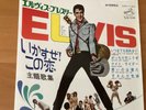 JAPAN 7 INCH ELVIS PRESLEY TICKLE ME SCP-1183