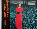 HELEN REDDY I Don't Know How To Love Him 1971 JAPAN White Label PROMO LP Red Wax
