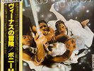 Boney M. - Nightflight To Venus / NM / LP, Album, Gat