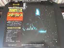 John Williams The Empire Strikes Back Japan MWZ8113/4 OBI Play Tested VG+ EX-