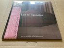 NEW SEALED Lost in Translation Soundtrack DELUXE Vinyl 2xLP RSD 2024