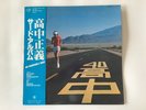 MASAYOSHI TAKANAKA AN INSATIABLE HIGH - KITTY MKF 1023 Japan  LP