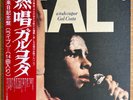 GAL COSTA A Todo Vapor JAPAN LP W/OBI BRAZIL 1975 PHILIPS FDX-125
