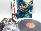 Pink Floyd ‎– Obscured By Clouds Japan LP OBI VINYL EMI ‎– EMS-80323