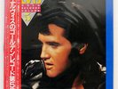 ELVIS PRESLEY ELVIS' GOLD RECORDS VOLUME 5 RCA RPL8244 JAPAN PROMO OBI VINYL LP