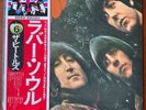 The Beatles : Rubber Soul : Japanese 1976 repressing (D)