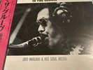 Jiro Inagaki & Soul Media / In The Groove 1973 White Color RSD LP