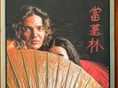 Tommy Bolin : Private Eyes : Japanese Pressing 1976