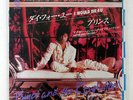 PRINCE AND THE REVOLUTION I WOULD DIE 4 U PAISLEY PARK P1929 JAPAN VINYL 7