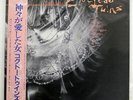 COCTEAU TWINS TREASURE VIRGIN 28VB1024 JAPAN OBI VINYL LP
