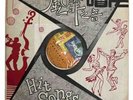 Vintage Chinese 10” LP Hit Songs, Rare