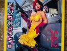 LP MADHOUSE 16 (new directions in garage music) US JAZZ FUNK - UK EUR press