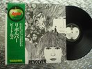 The Beatles ‎  Revolver   Japanese IMPORT  LP Apple Records – AP-8443