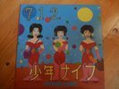 SHONEN KNIFE - 712. VINYL Original 1st press 1992. NM/EX+