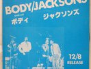 JACKSONS BODY EPIC QY3P90076 JAPAN VINYL 12