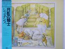 GENESIS SELLING ENGLAND BY THE POUND CHARISMA 20PP69 JAPAN OBI VINYL LP