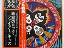 KISS ROCK AND ROLL OVER CASABLANCA VIP6376 JAPAN OBI VINYL LP