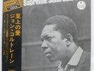 JOHN COLTRANE A LOVE SUPREME IMPULSE IMP88060 JAPAN OBI VINYL LP