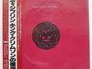 KING CRIMSON DISCIPLINE POLYDOR 28MM0064 JAPAN OBI VINYL LP