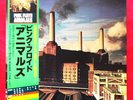 Pink Floyd Animals Vinyl Record LP 25AP 340 Sony Japan JPN