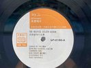 The Beatles   Vinyl TAIWAN labeled as SQ QUAD - Golden Album - LF-2156