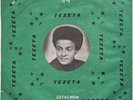 GETACHEW KASSA Tezeta ETHIOPIA SOUL JAZZ FUNK 45 VG+ *hear*
