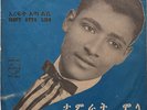 TAMIRAT MOLLA Meleyetish Keffa ETHIOPIA JAZZ SOUL FUNK 45 VG+ *hear*
