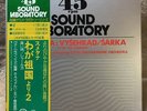 45 rpm LP  V clav Neumannsmetana    Higher Castle   Sharkha   Sound Laboratory